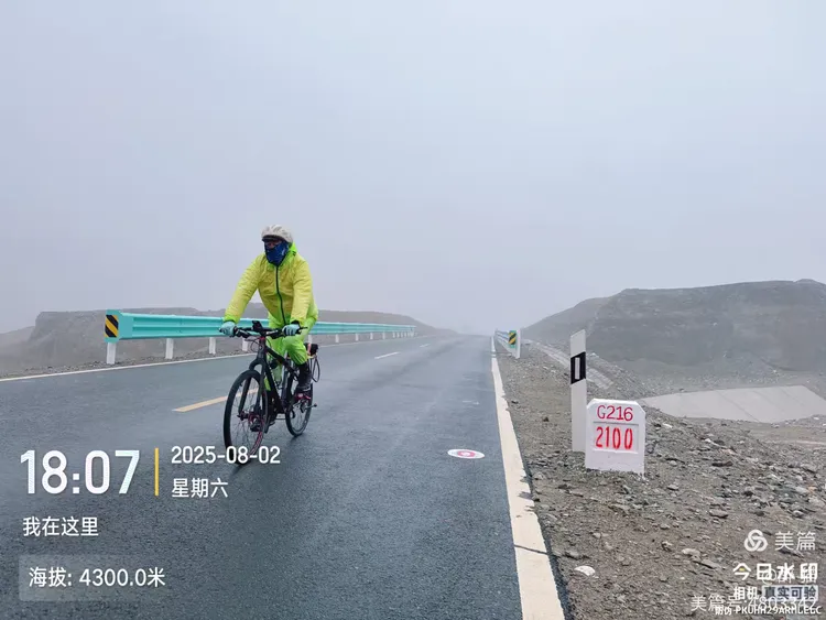 g216羌塘高原腹地挑战骑行—-无人区穿越